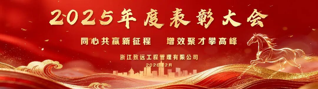 年会背景大.jpg